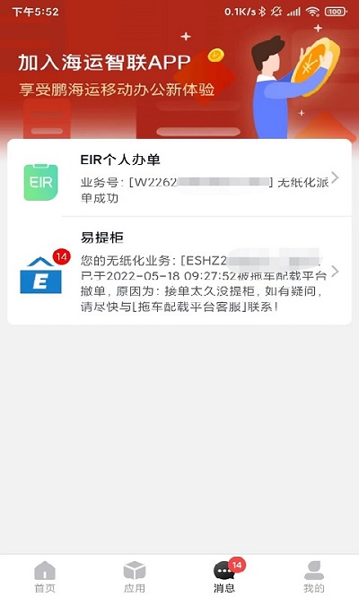 appͻ v1.23.1