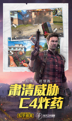 PUBG MOBILE(ʷ)ذװ v2.4.5