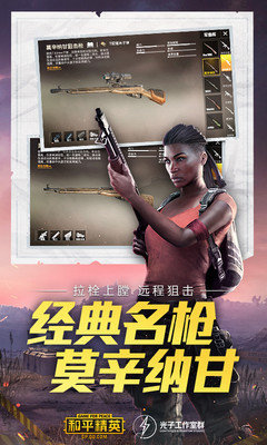 PUBG MOBILE(ʷ)ذװ v2.4.5