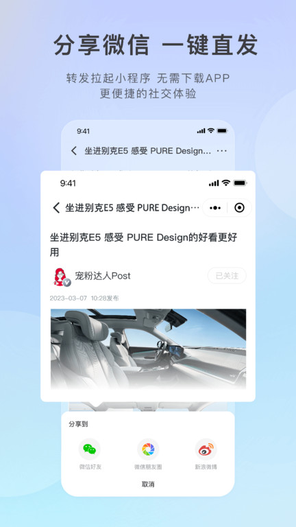 ibuick app v10.12.0