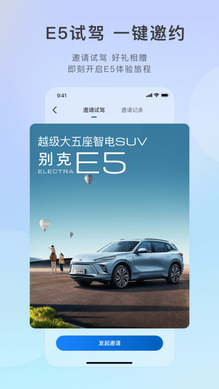 ibuick app v10.12.0