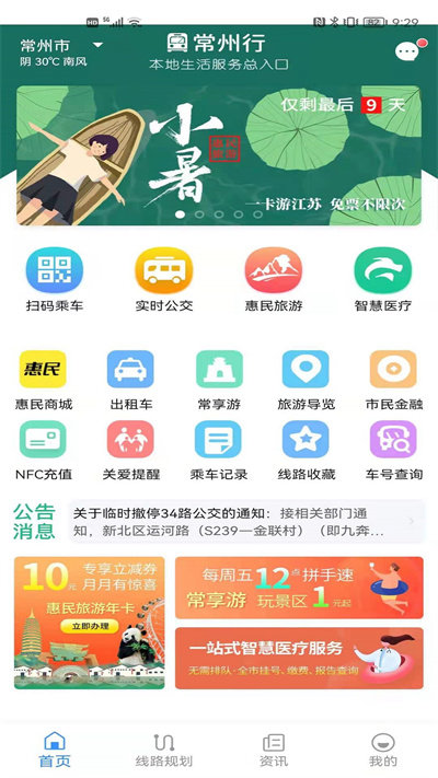 ʵʱapp v2.0.6