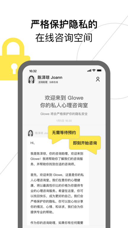 glowe¥ѯ v3.2.1