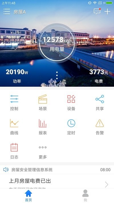 õapp2023° v2.9.8