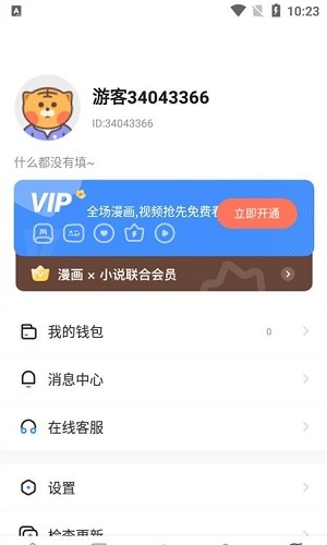 ƶapp v8.8.4