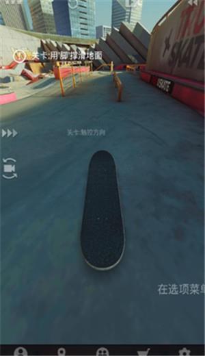 TrueSkateϷ V1.5.34