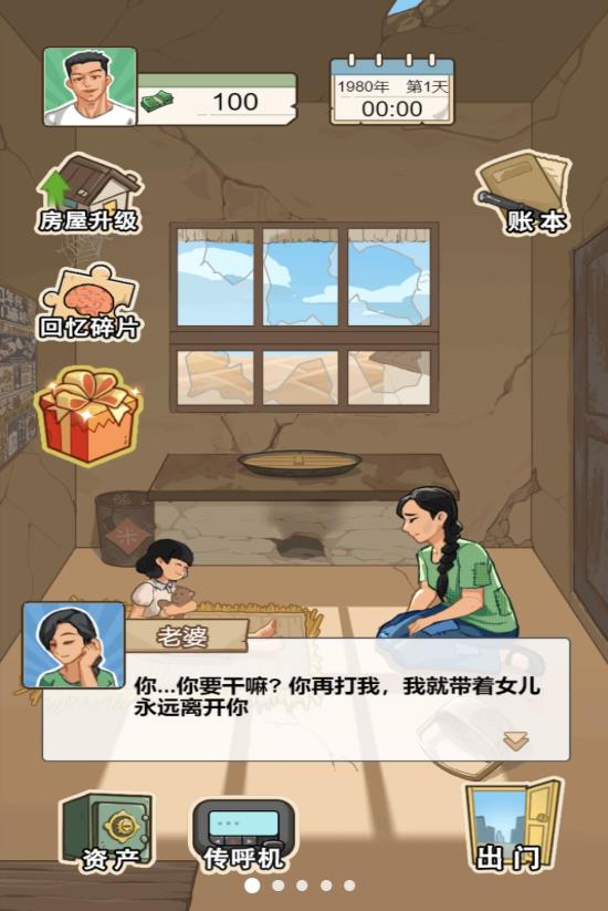 ��ƽ֮���ֻ��� V1.0