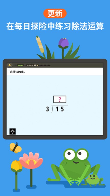 ˼ά°(Todo Math) vcn.7.0.9