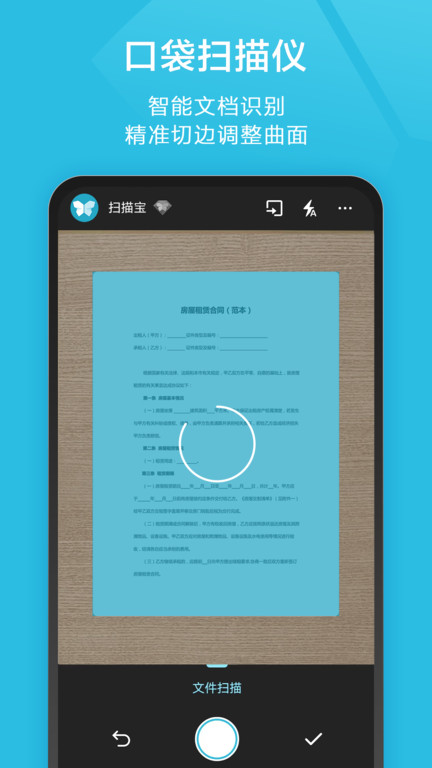 scannable app(ɨ豦) v2.65