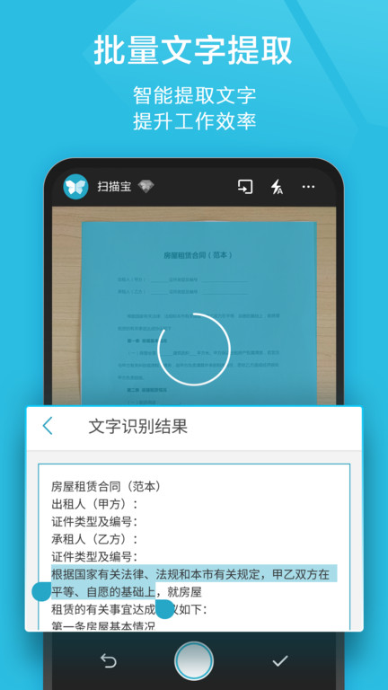 scannable app(ɨ豦) v2.65