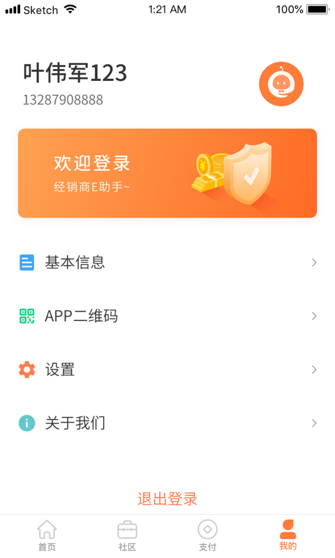 eapp v2.8.5401