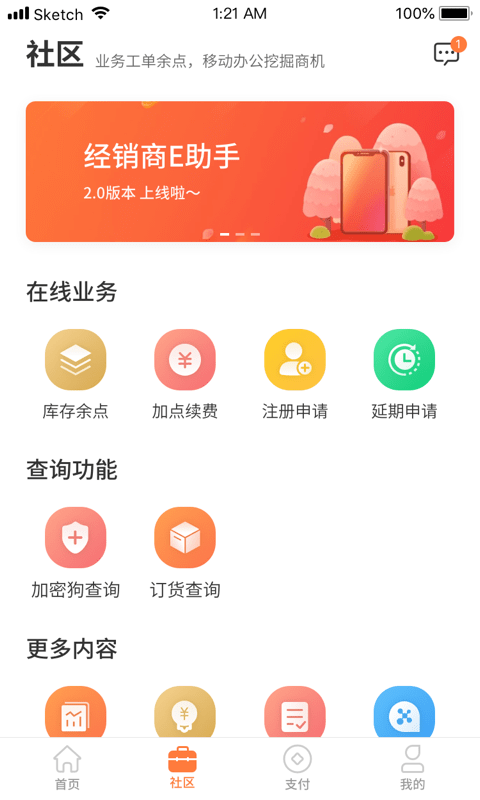 eapp v2.8.5401