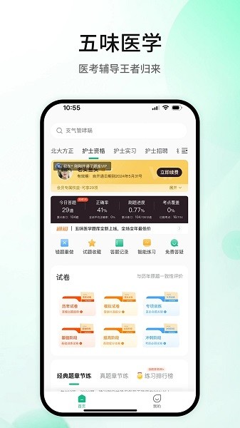 ζҽѧ v3.9.0