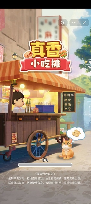 ����С��̯�������°� v1.4