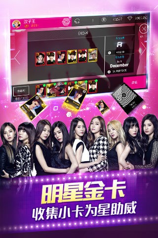 superstar smtown׿ٷ v2.5.0