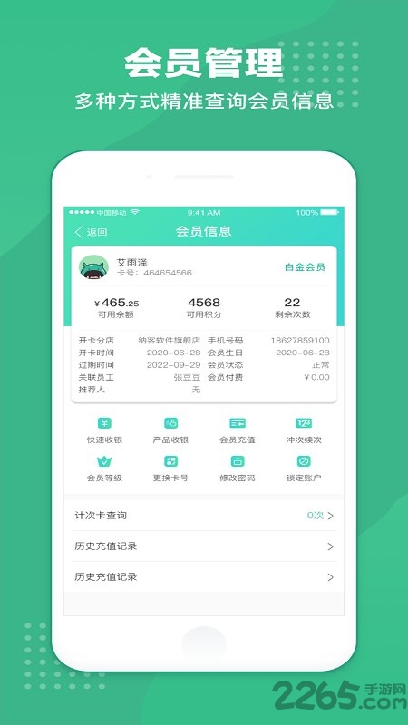 ̻ҵ°汾 v8.6.107