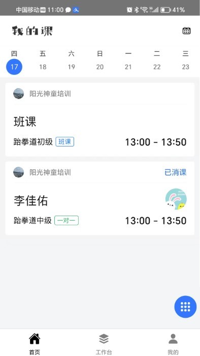 ҵĿapp v3.3.1