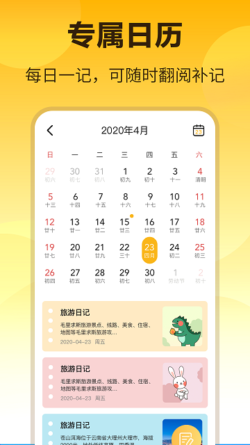 ±app(±) v6.6.1007