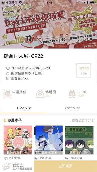 CPPapp v3.12.5