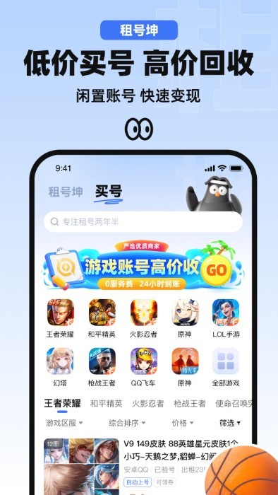 app v6.2