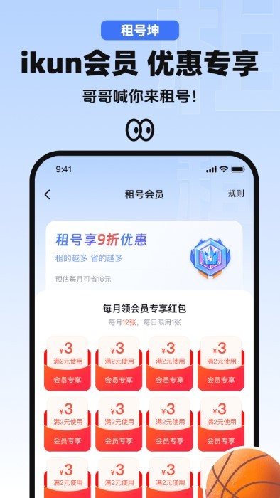 app v6.2