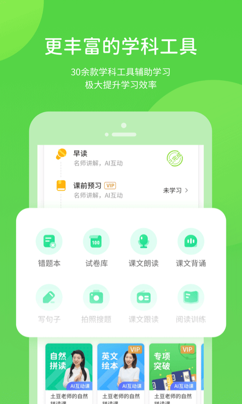 ѧϰapp v5.0.9.1