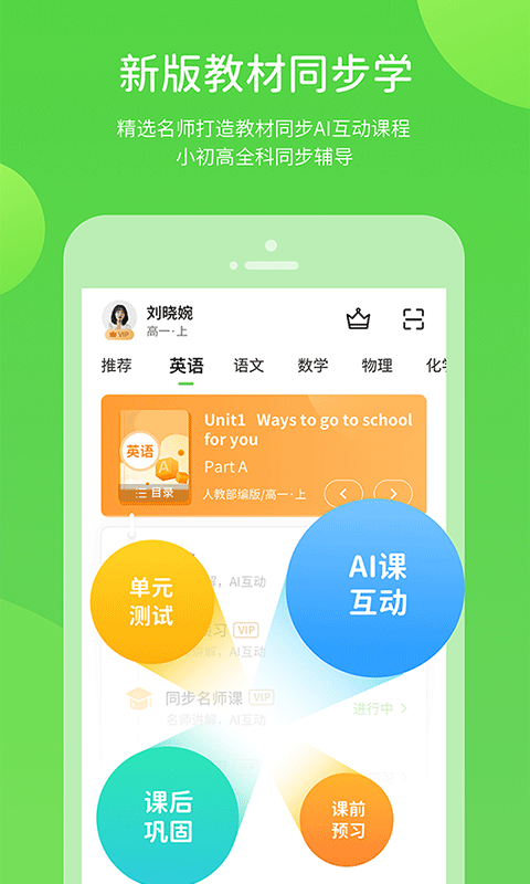 ѧϰapp v5.0.9.1