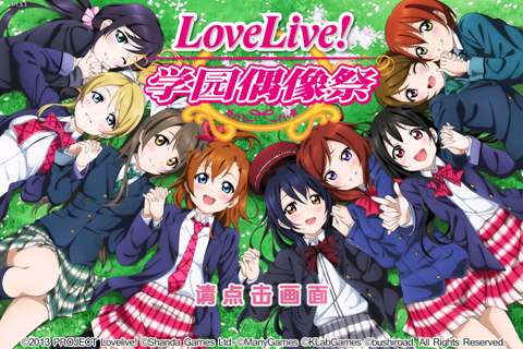 LoveLiveѧ԰żƻios v4.0.7.2