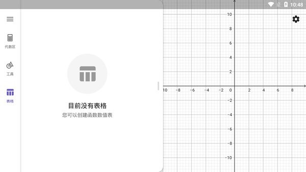 ͼμgeogebraֻ(graphing calc) v5.2.815.0