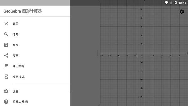 ͼμgeogebraֻ(graphing calc) v5.2.815.0