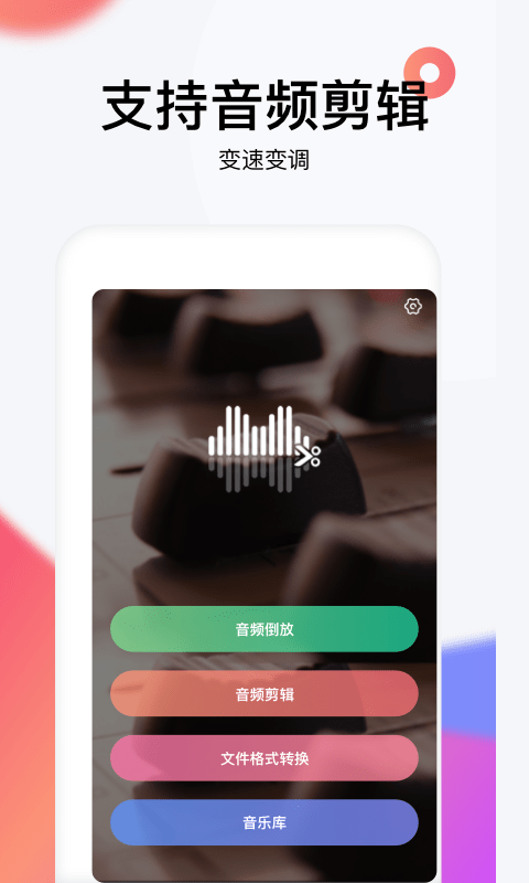 reversevoiceս v1.6