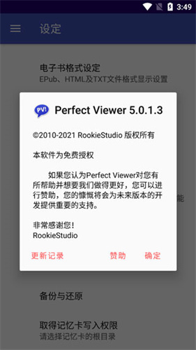 perfectviewerѰ v5.0.1.3