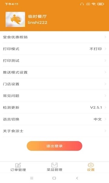 sherpaʳʿapp v2.8.2