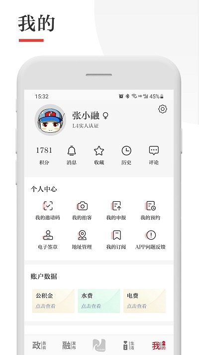 żҸapp°汾 v6.7.1