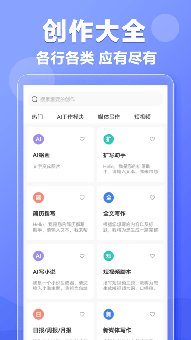 aiдapp v1.0.13