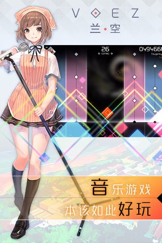 VOEZ׿ v1.5.9