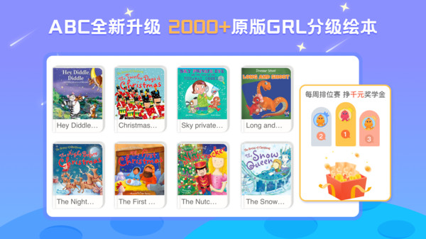 abc learning app v3.5.2y