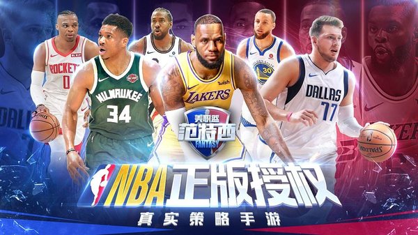 NBA V2.6