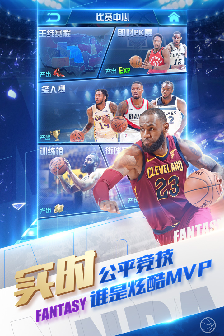 NBA V2.6