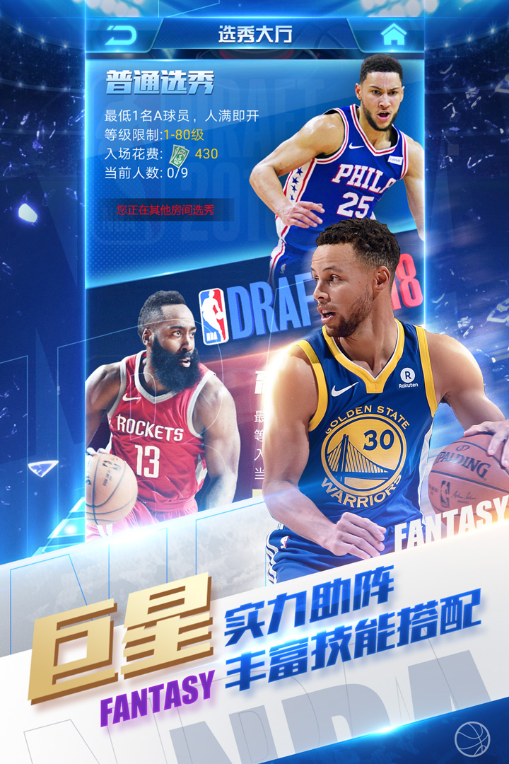 NBA V2.6