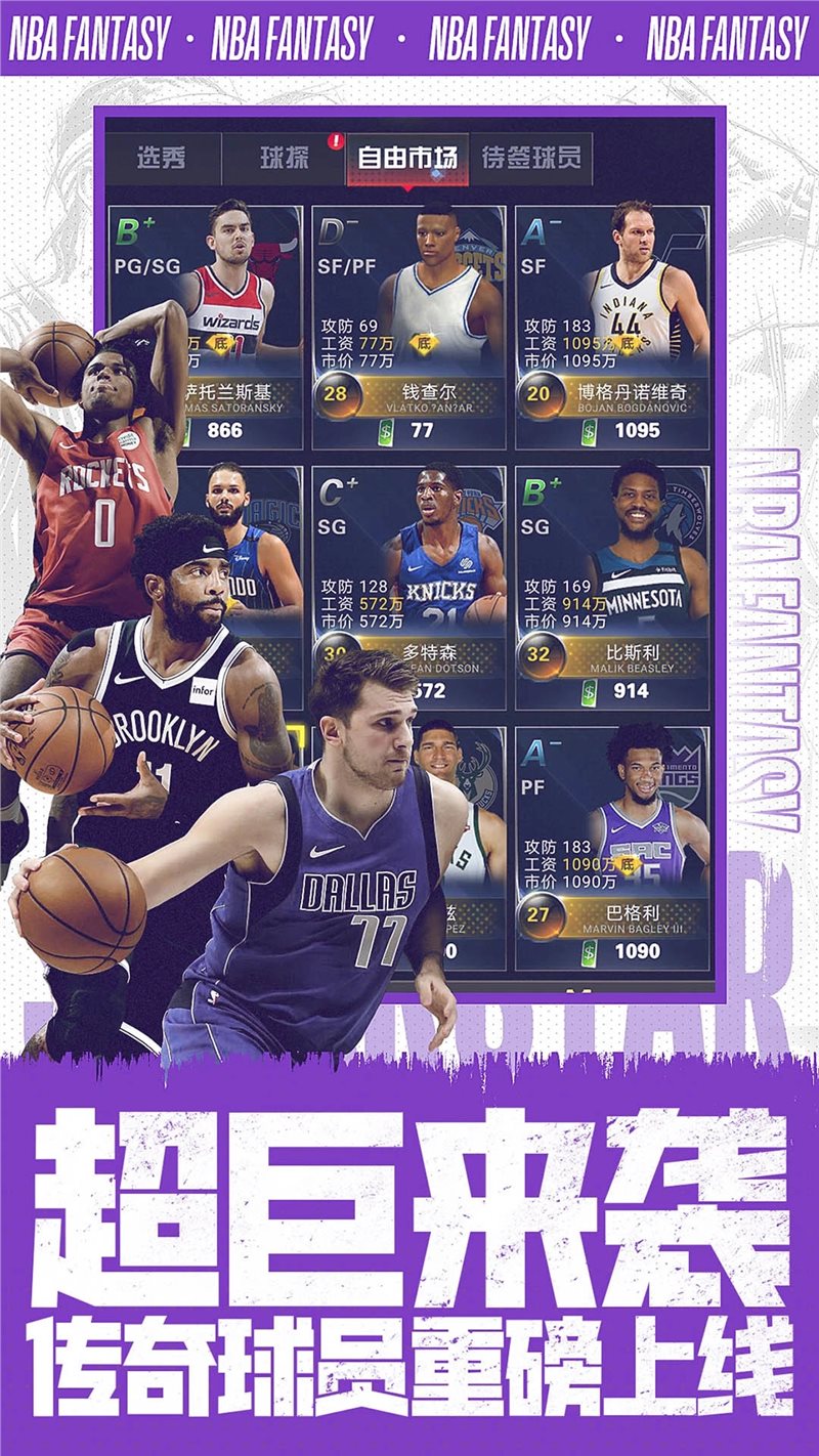 NBA° v2.0.1