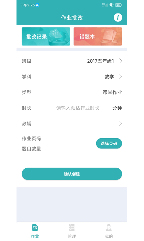 ҵapp v2.8.6