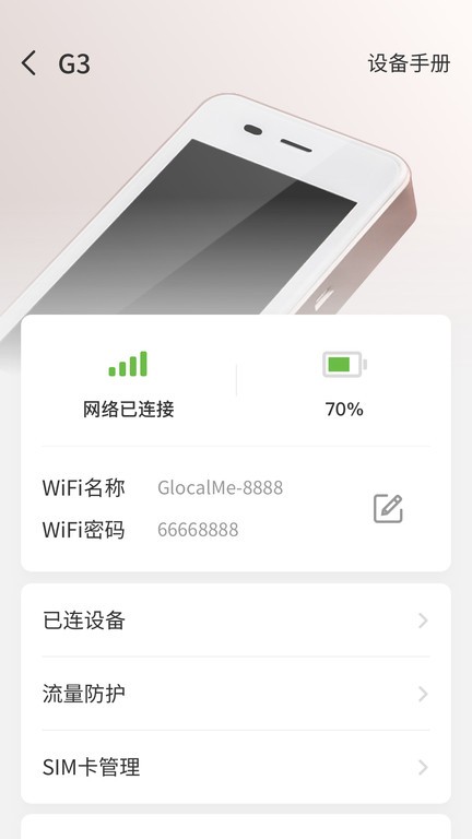 glocalmeƶwifi v3.28.01