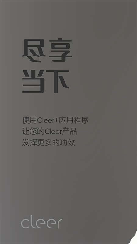 cleerٷ v2.0.6