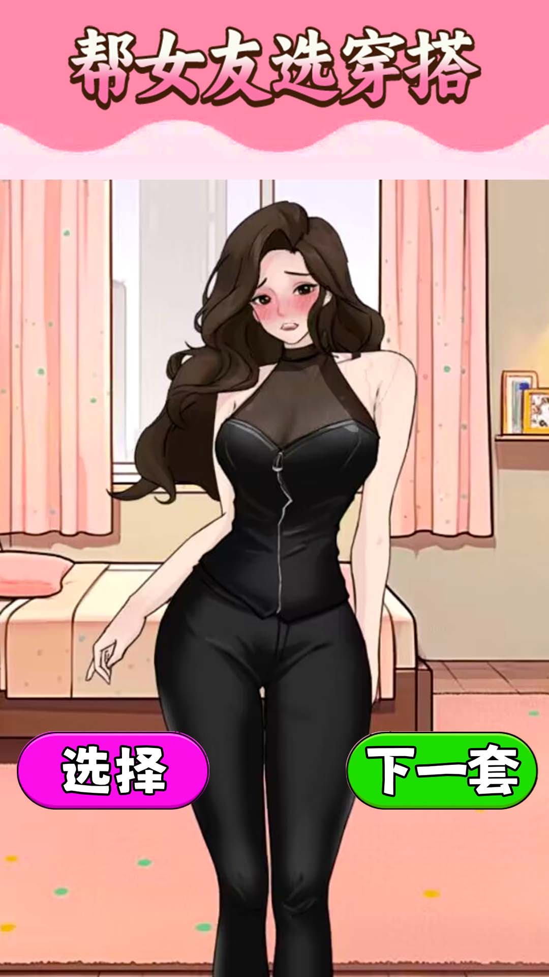 ��ѡŮ�Ѵ������ذ�װ V1.0