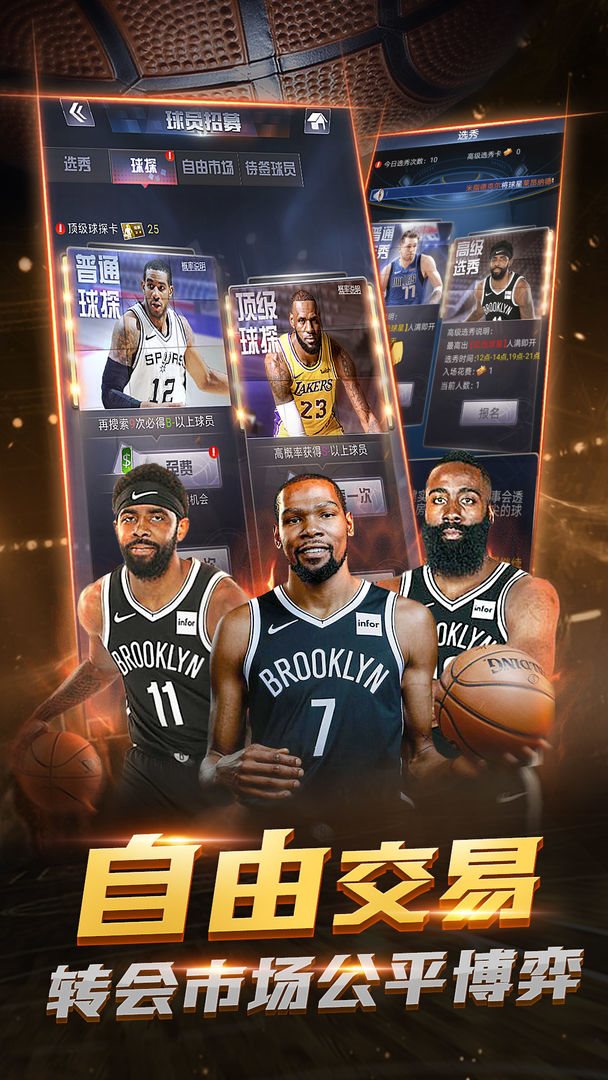 NBAٷ v1.0.0