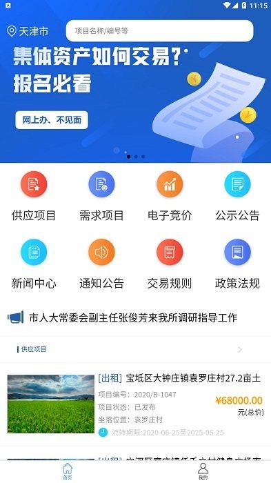 ũƽ̨app v1.4.7