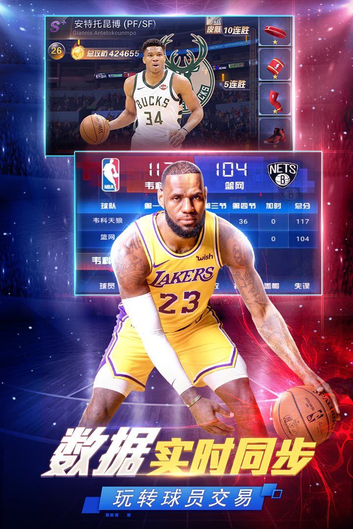 nba v10.8