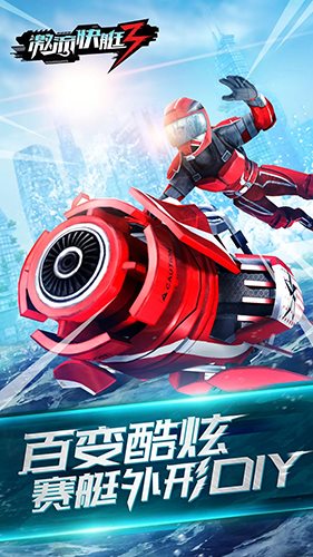 Riptide GP2 v1.4.0.0