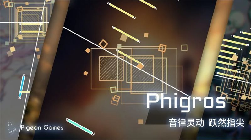 phigrosʰ氲׿ v3.2.1